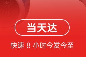 吴圩空运公司航空货运公司【机场