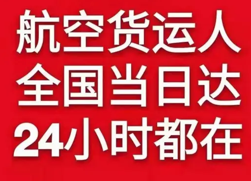 吴圩空运公司货物、航空货运:物流行业各岗位招聘